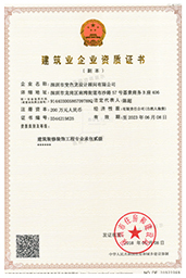早教中心設(shè)計(jì)資質(zhì)
