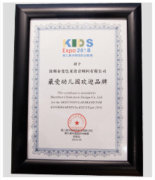 早教中心設(shè)計(jì)資質(zhì)