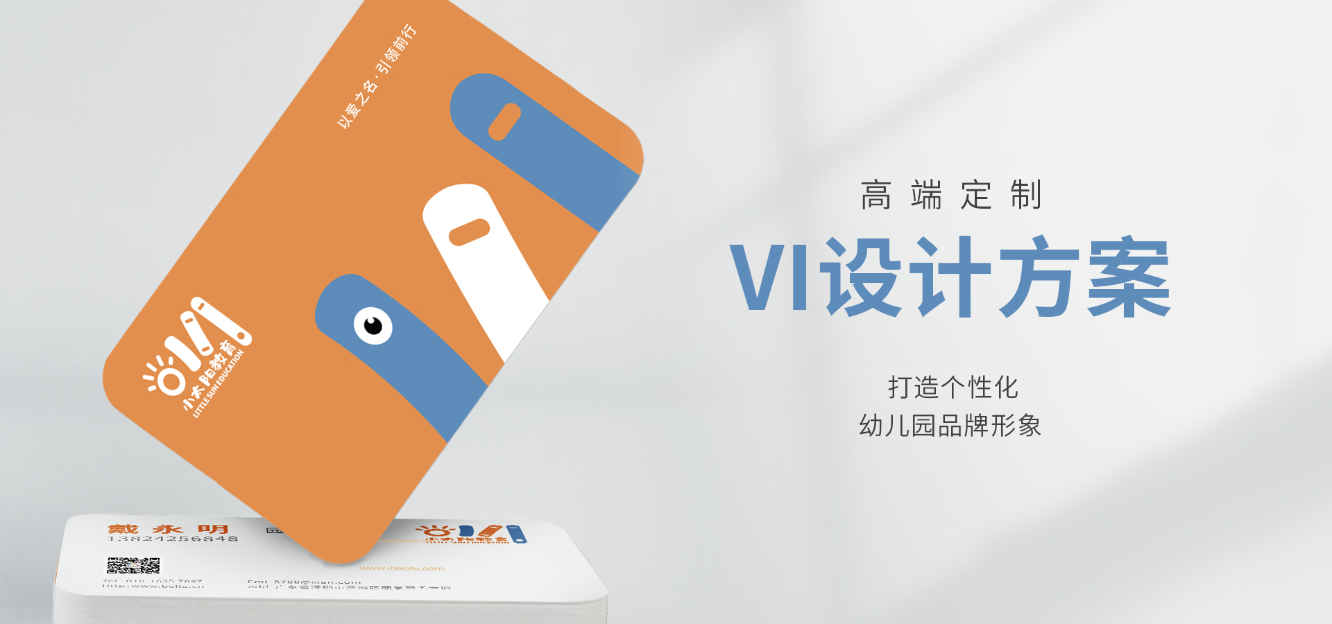 vi設計