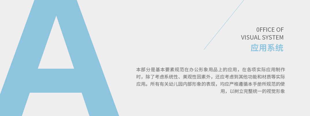 vi設計
