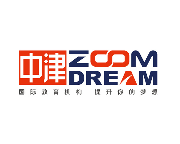 前海中津國際教育機構