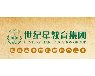 世紀星教育集團