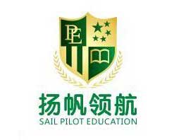 揚帆領航教育機構