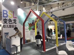 變色龍設計：第19屆北京幼教玩具用品博覽會完美