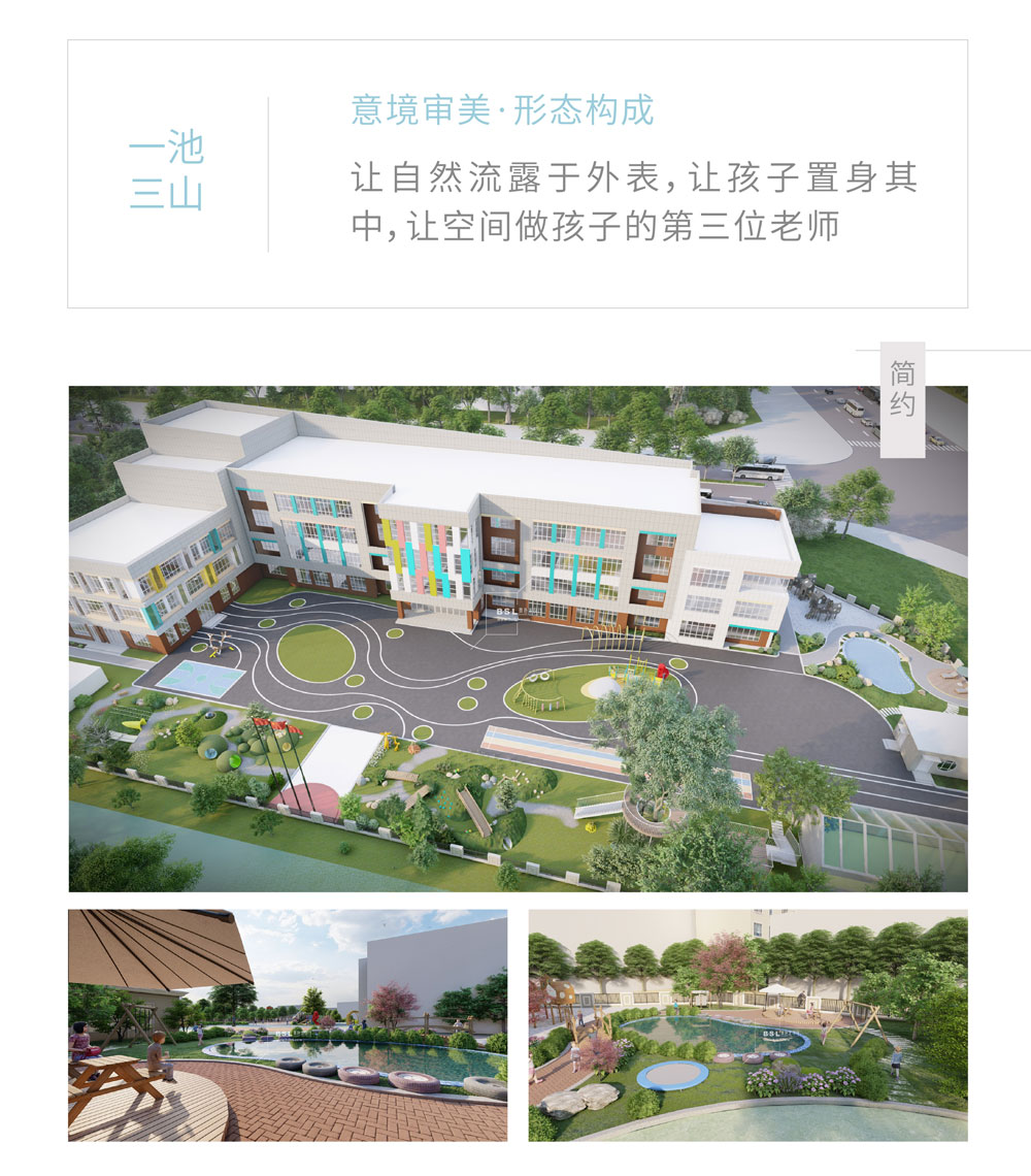 幼兒園整體設計