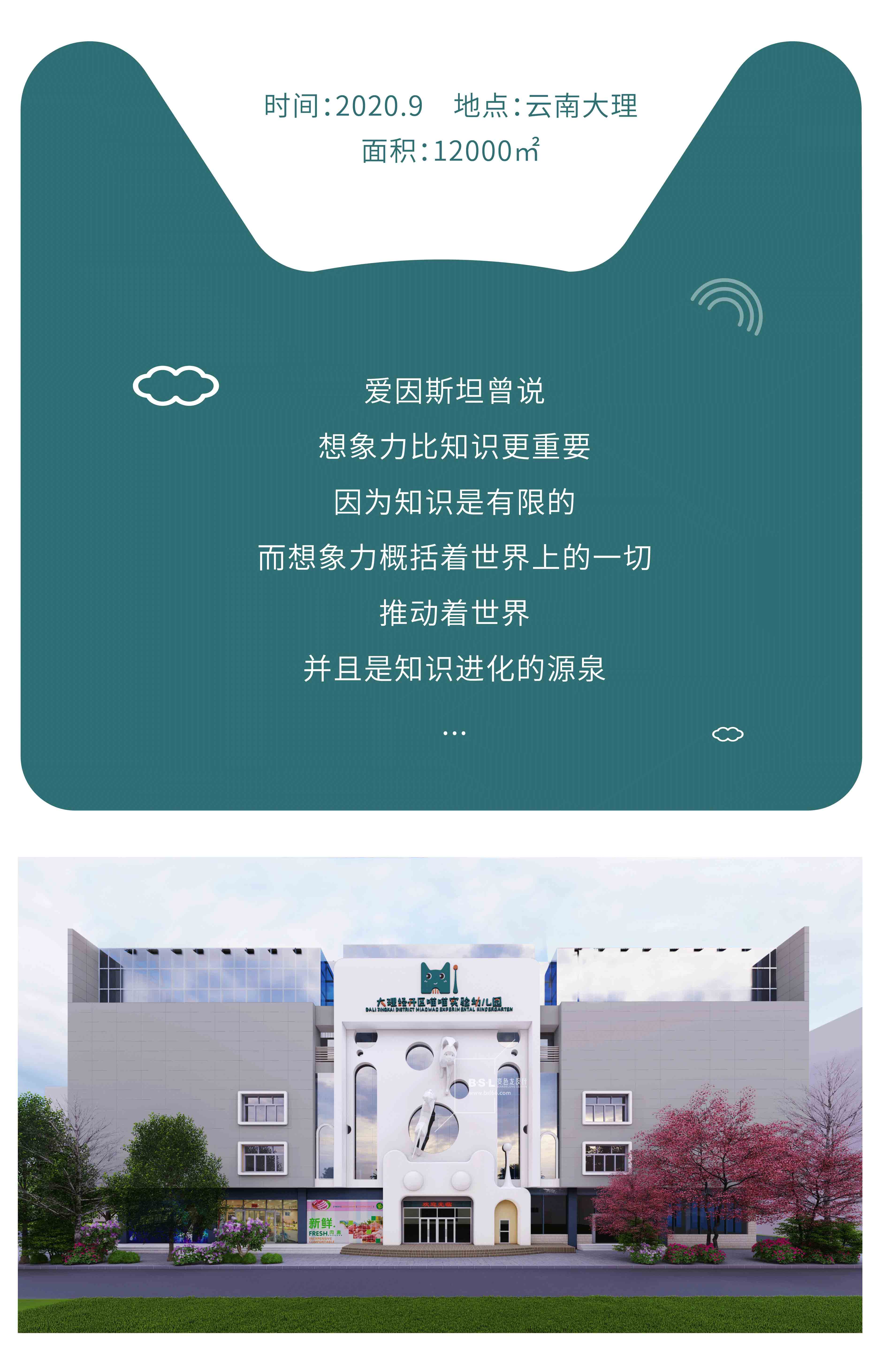 幼兒園設計案例