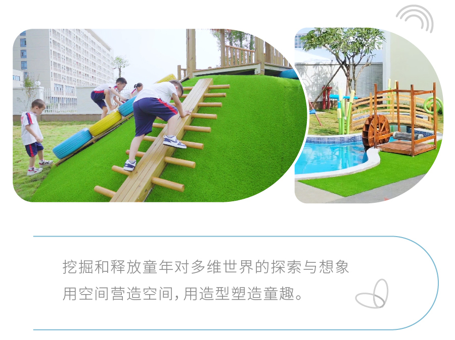 幼兒園完工實拍