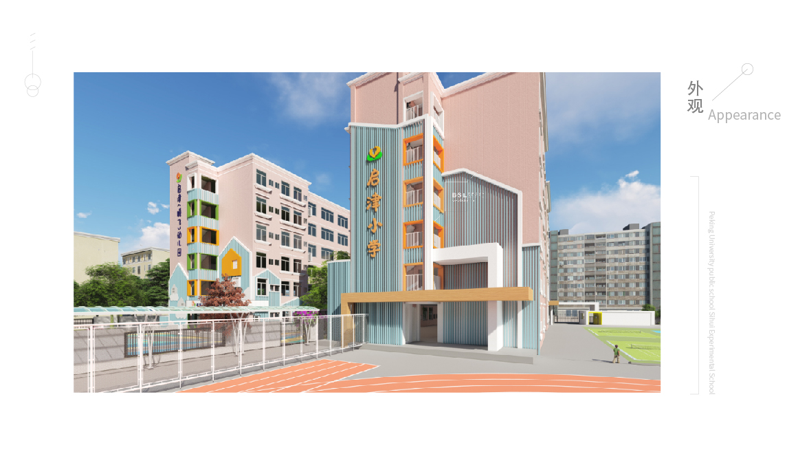 中小學(xué)建筑設(shè)計(jì)