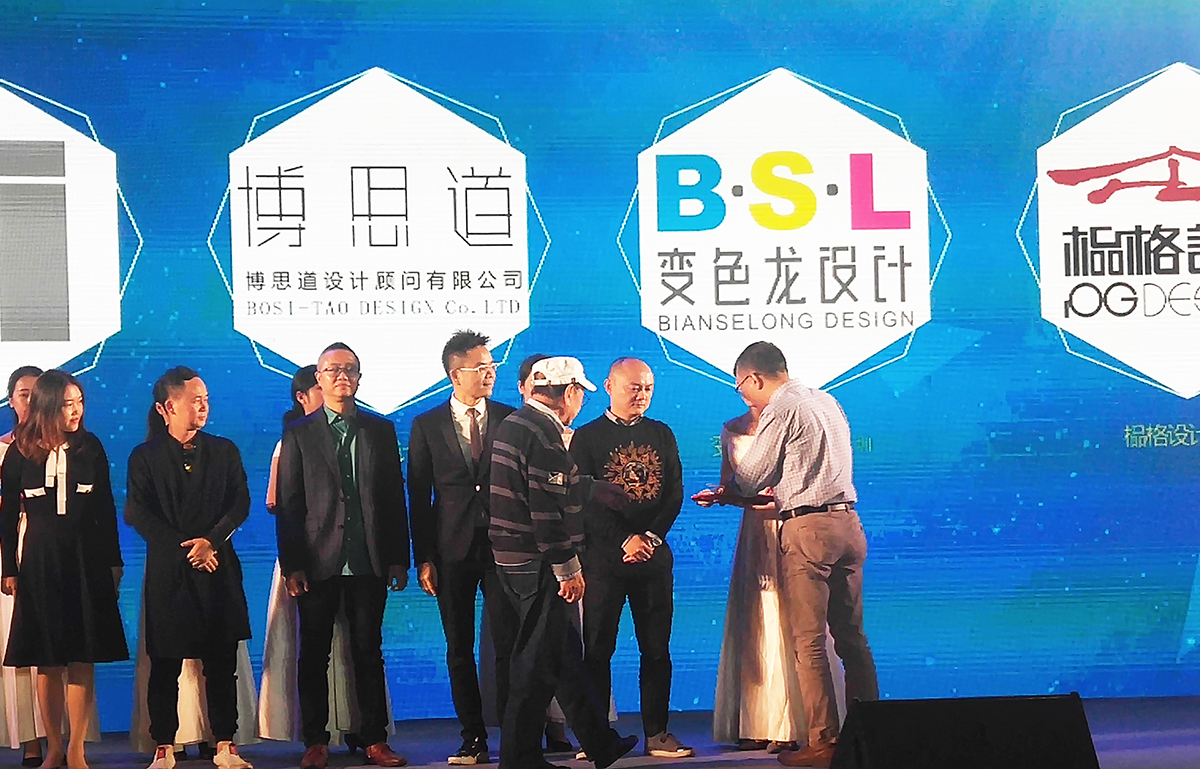 變色龍設(shè)計喜獲第16屆國際設(shè)計傳媒獎最具商業(yè)獎