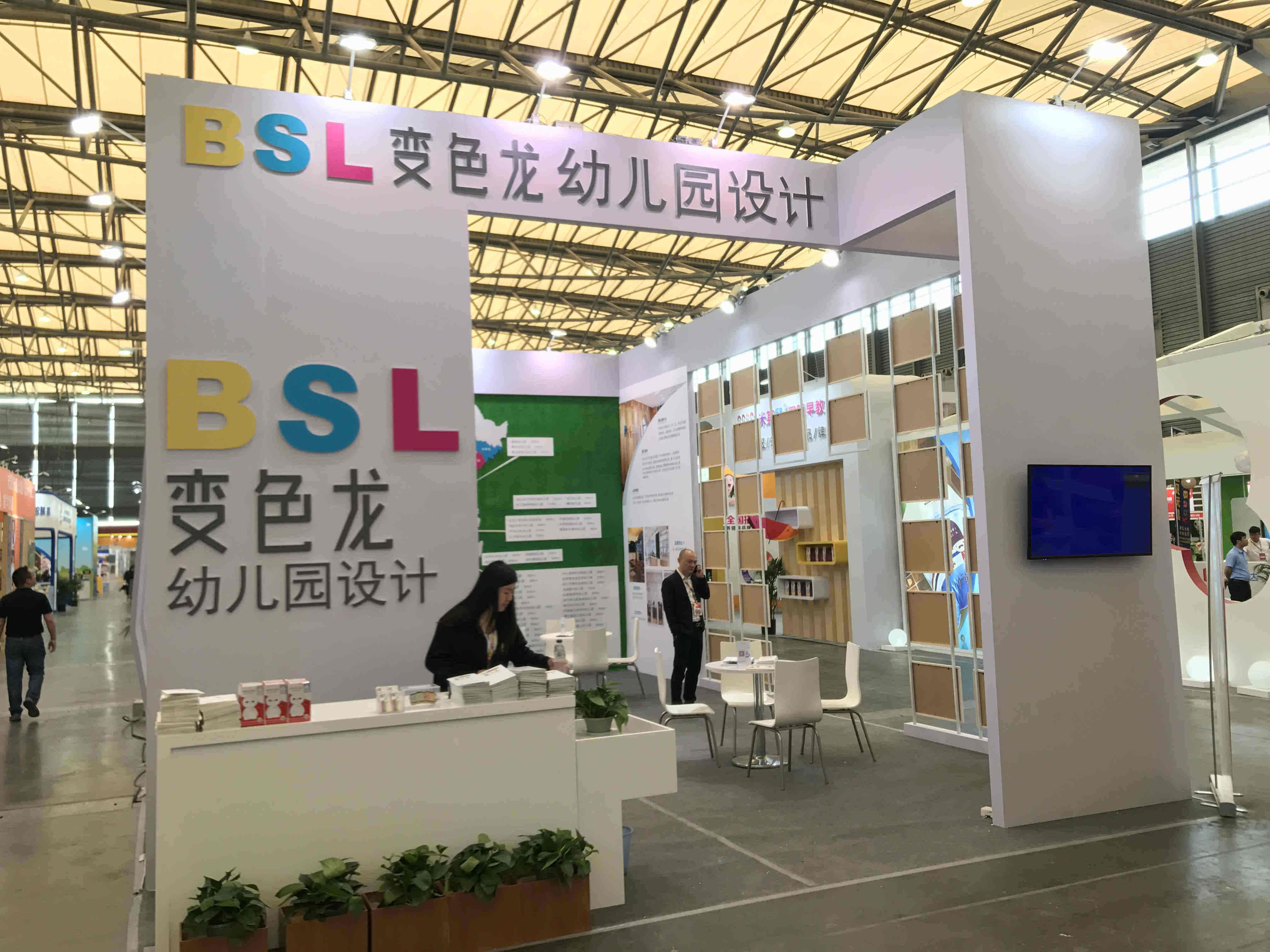 亞洲幼教年會,亞洲幼教年會展覽會