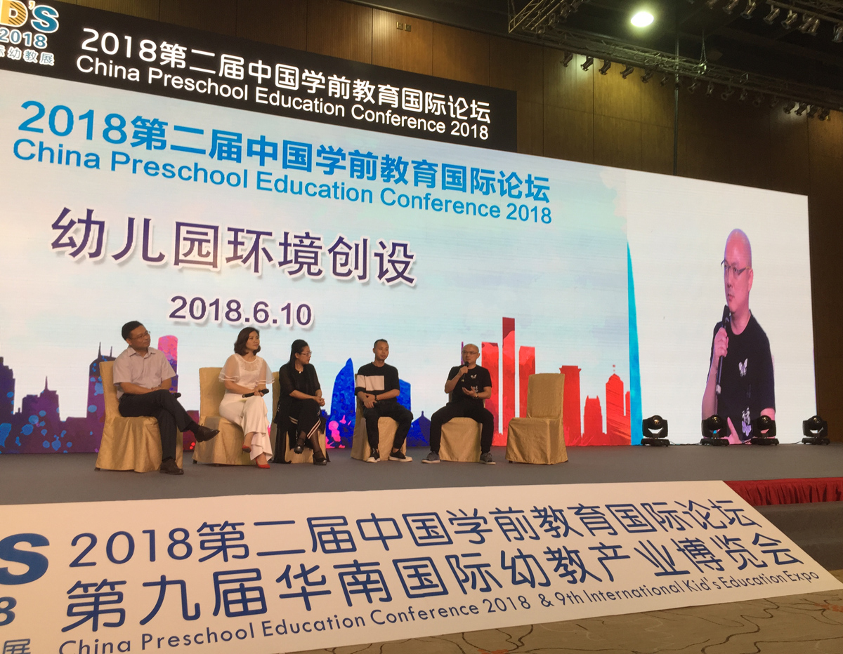 幼教產業展覽會,華南國際幼教展覽會,學前教育國際論壇
