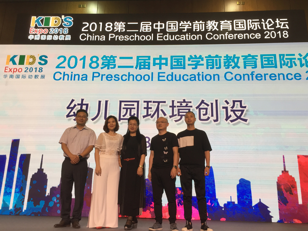 幼教產業展覽會,華南國際幼教展覽會,學前教育國際論壇